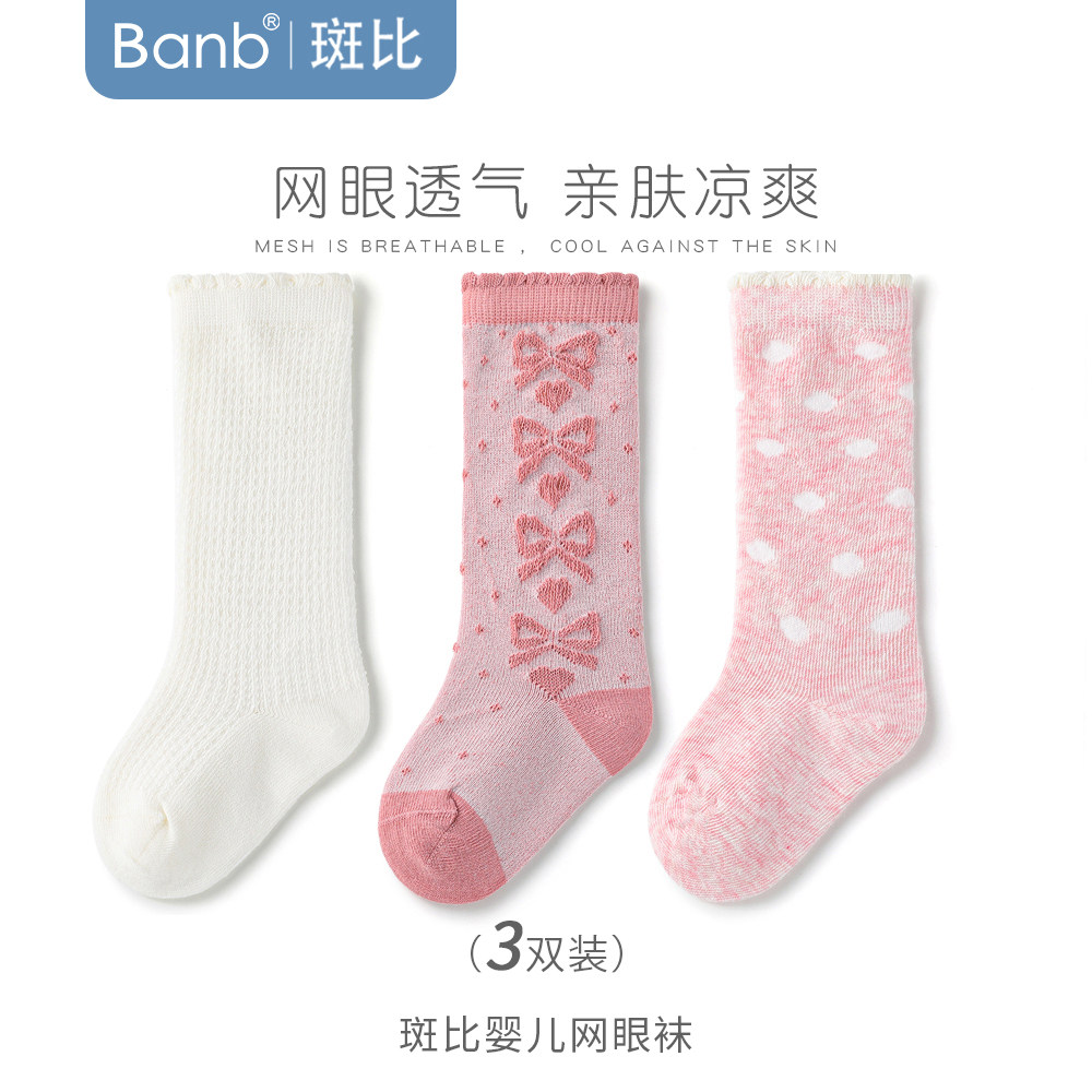 斑比婴儿长筒袜春夏季薄款网眼袜新初生儿不勒脚宝宝春秋过膝袜子高性价比高么？