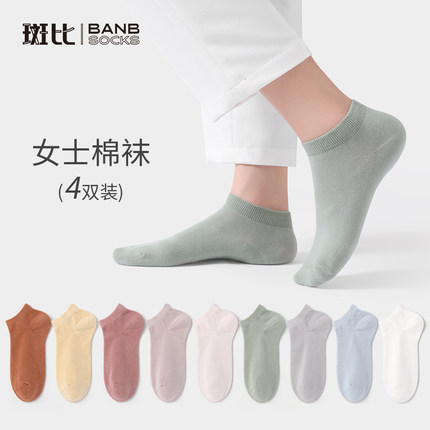 Bb/斑比女士袜子短春秋款棉袜吸汗透气防臭春夏季成人纯色无骨袜