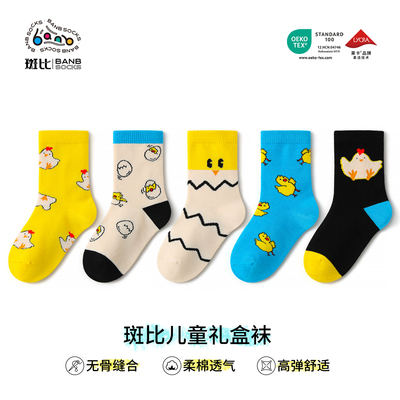 斑比秋冬男童袜子春秋季儿童棉袜