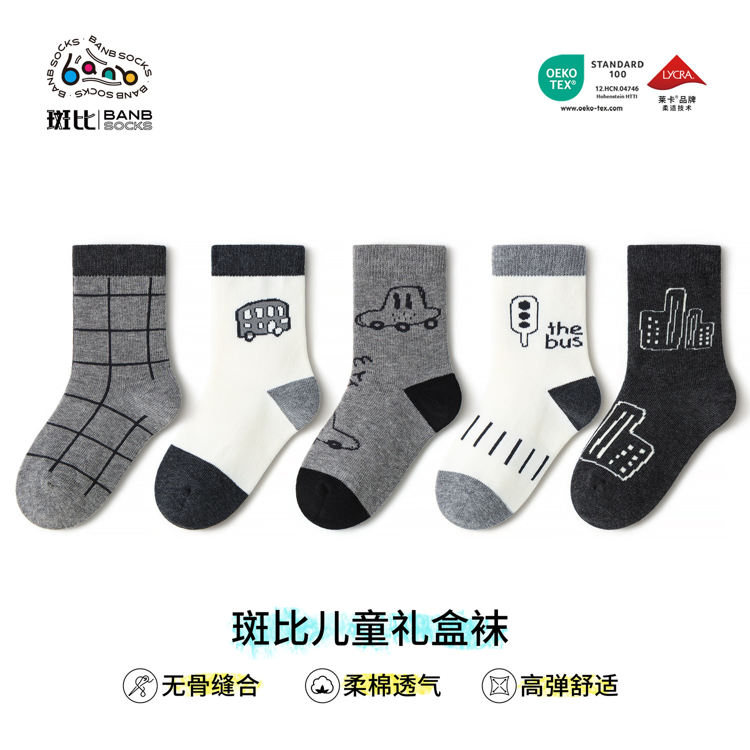 斑比童袜2025男童袜子秋冬季棉袜中大童宝宝儿童春秋款无骨中筒袜,童装/婴儿装/亲子装,儿童袜子(0-16岁),淘宝优惠券,粉丝福利购,淘宝优惠卷