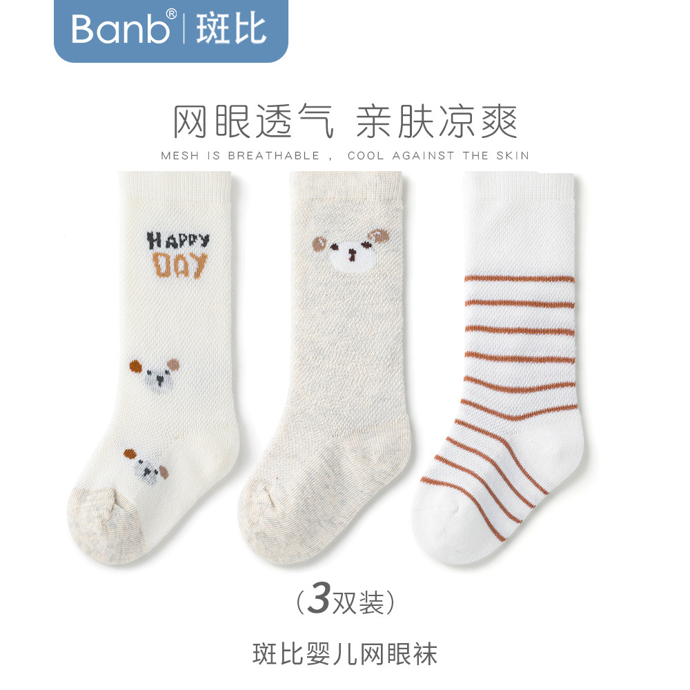 斑比婴儿长筒袜夏季薄款新初生儿袜子纯棉网眼透气过膝春秋宝宝袜,童装/婴儿装/亲子装,儿童袜子(0-16岁),淘宝优惠券,粉丝福利购,淘宝优惠卷