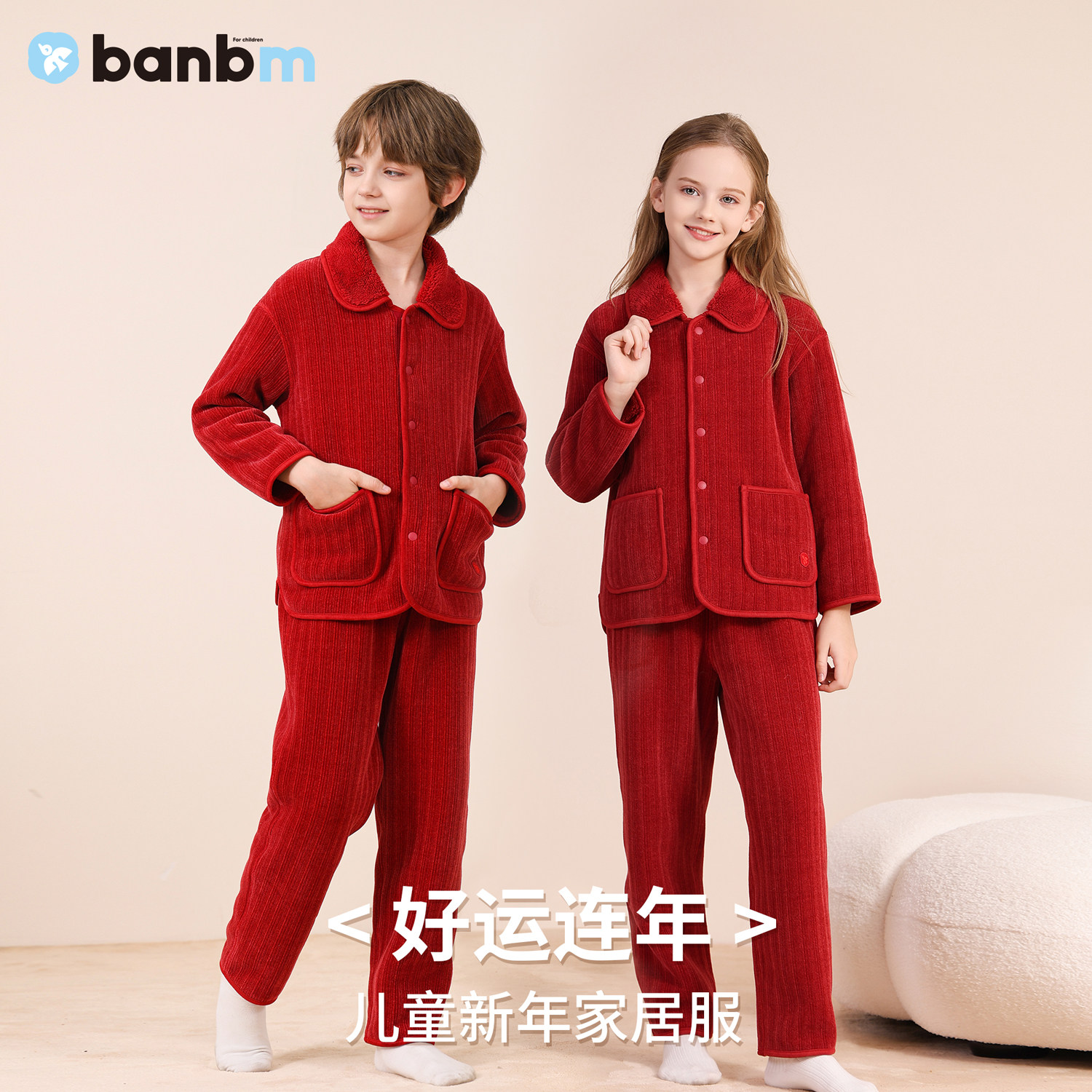 斑比绵新年款红色儿童家居服男童冬季加绒加厚女孩本命年睡衣套装,童装/婴儿装/亲子装,家居服套装,淘宝优惠券,粉丝福利购,淘宝优惠卷