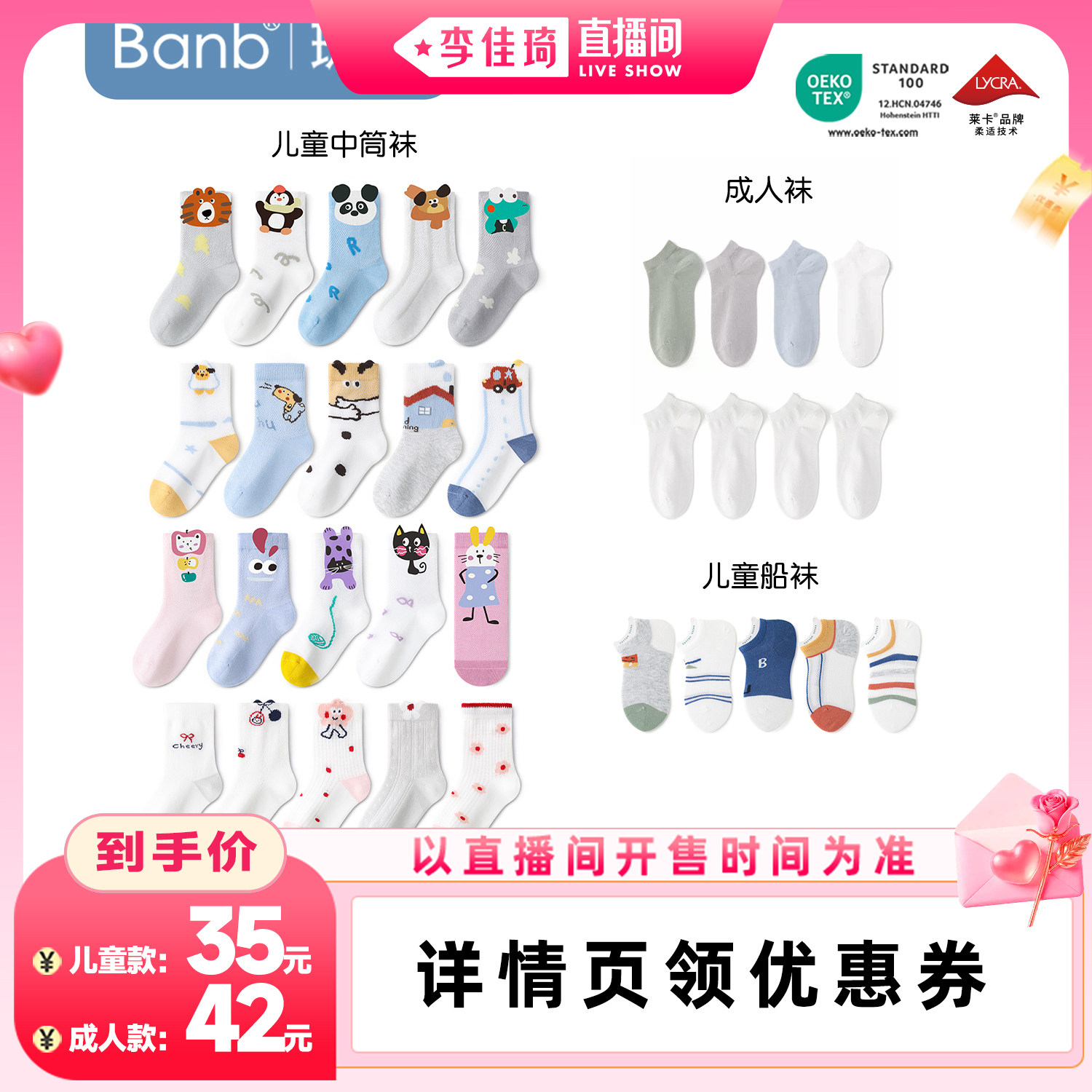 斑比春夏季网眼儿童袜子薄款中筒