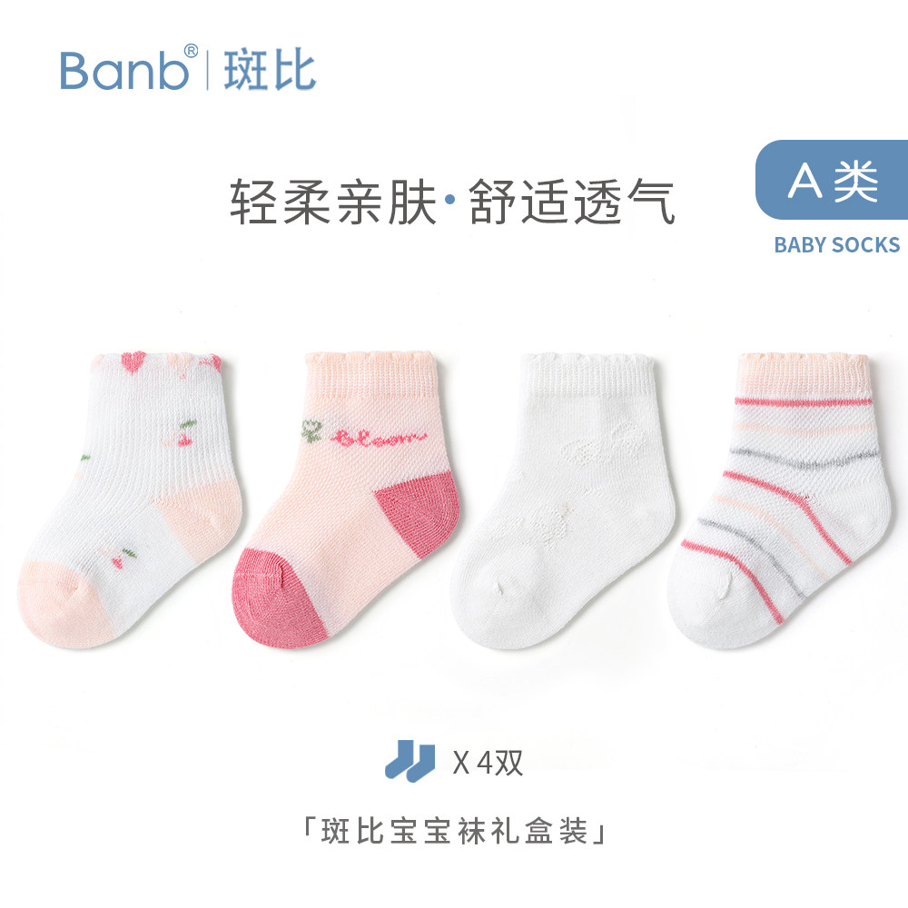 斑比网眼薄款卡通新生儿