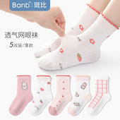 斑比童袜女童袜子春夏季 棉袜大童女孩宝宝春秋网眼儿童中筒袜 薄款