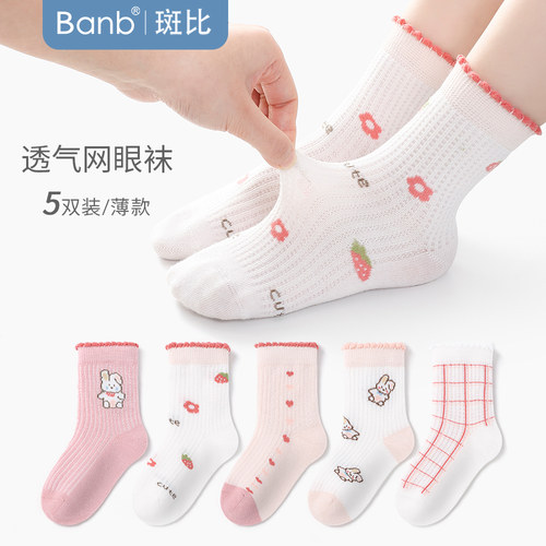 斑比女童中筒袜春夏网眼儿童袜子