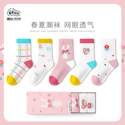 斑比潮袜春夏网眼款儿童无骨袜子