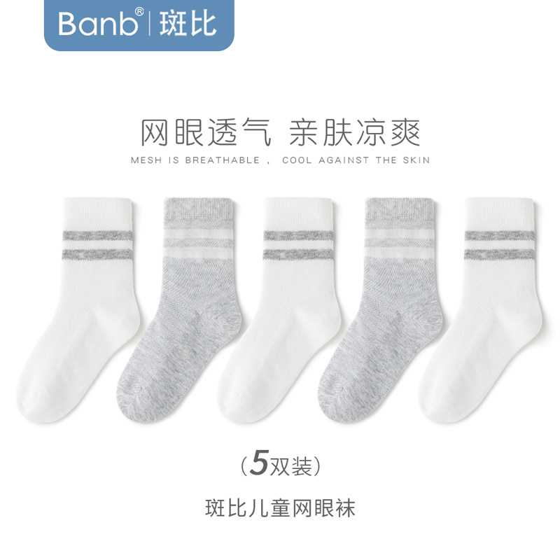 Summer Mesh Breathable Boy Student Bambi Children's Socks — 2