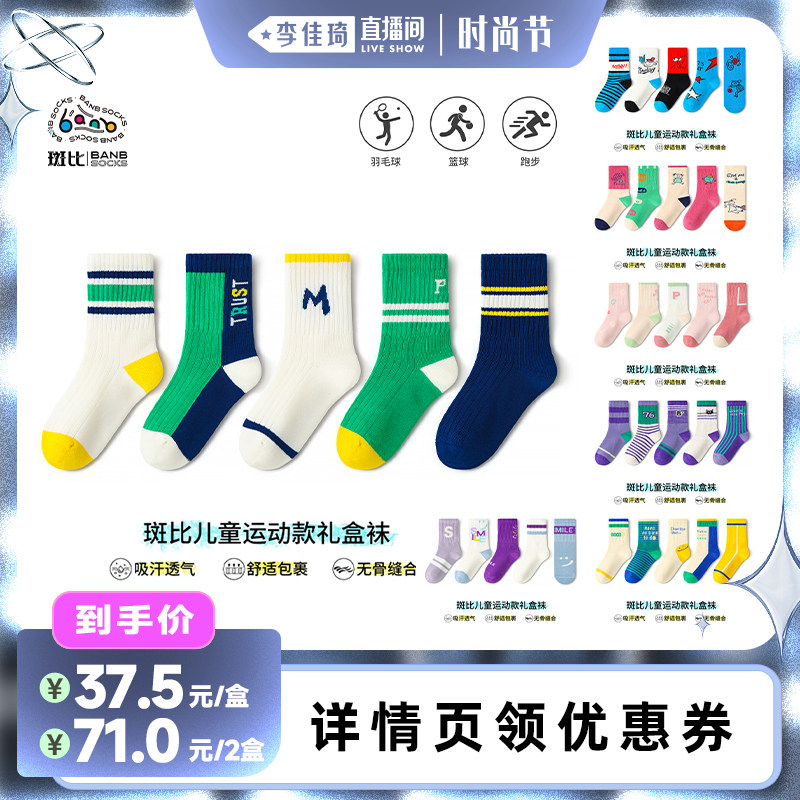 BB25529 �ﶬ���ͯ����5˫װ 18-20(����6-8�� 27-32��) �߱ȶ�ͯ�����ﶬ��ͯ�˶������� 71.16Ԫ��2��(��35.58Ԫ/��)