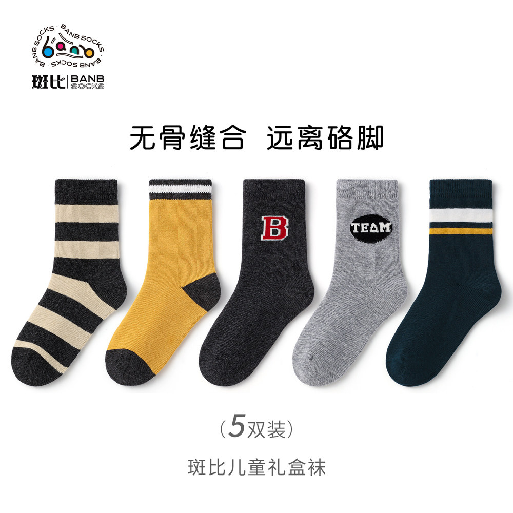斑比童袜男童袜子春秋款中大童男孩秋冬季无骨棉袜学生中筒儿童袜,童装/婴儿装/亲子装,儿童袜子(0-16岁),淘宝优惠券,粉丝福利购,淘宝优惠卷