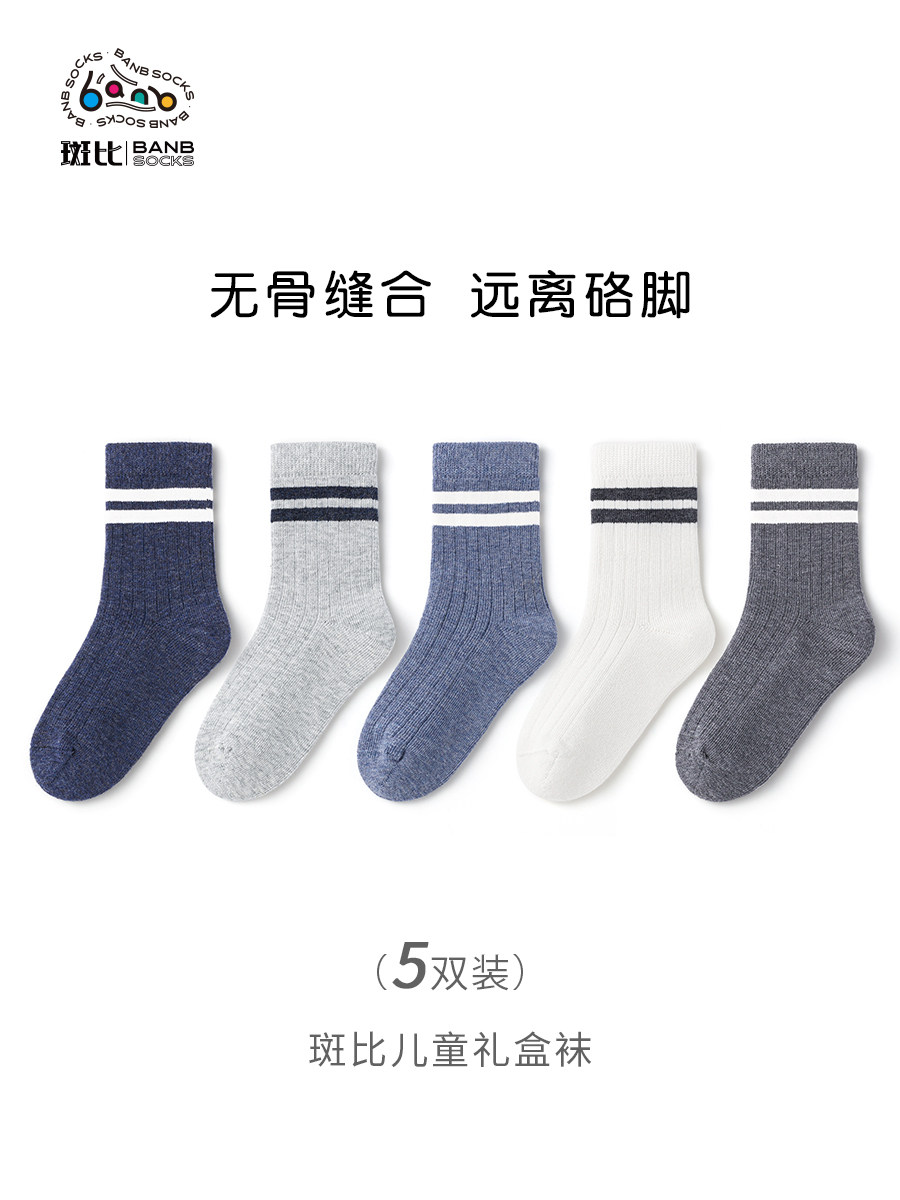 斑比男童袜子春秋款棉袜大童男孩青少年学生春季儿童无骨中筒袜子