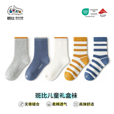 斑比秋冬款儿童袜子男童中筒棉袜