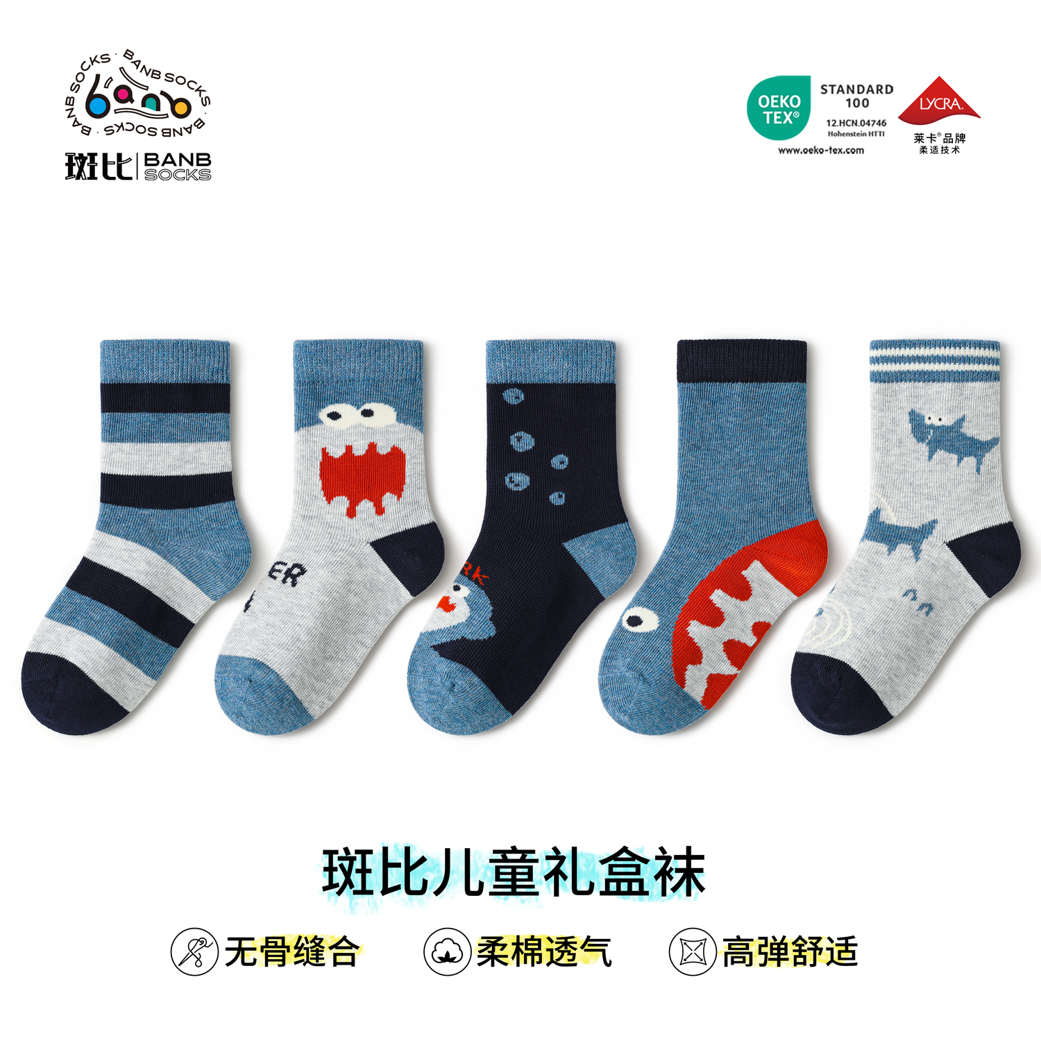 斑比秋冬儿童袜子春秋季男童棉袜