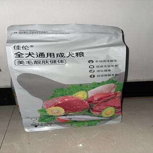 佳伦狗食泰迪通用型佳伦 冻干大袋小型犬幼犬狗狗用品小狗