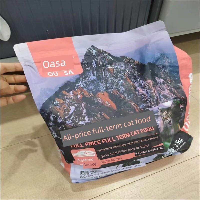 欧莎猫粮通用型2.5公斤海鱼味成猫小猫粮特惠价流浪猫10斤4.5公斤