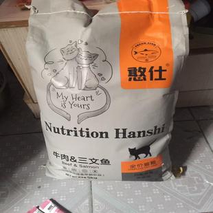 憨仕粮幼猫1 12个月三文鱼味幼猫专用主粮离乳期奶糕天然小猫咪