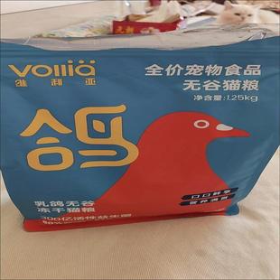 维利亚乳鸽多拼冻干猫粮食幼猫成猫肉鸽鲜肉猫粮增肥发腮通用型