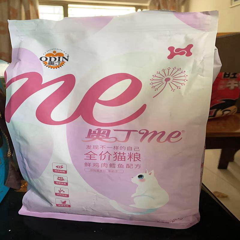 奥丁猫粮4斤英短蓝猫通用型成猫幼猫鱼肉味增肥发腮猫食20斤8斤