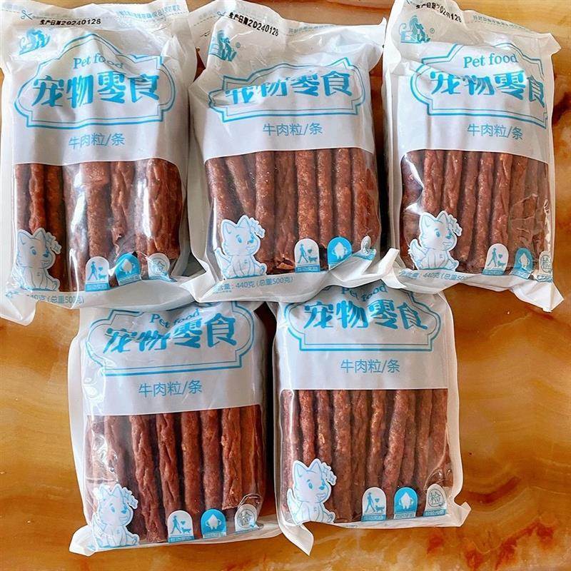 优选贝儿娃狗零食新牛肉条棒金毛泰迪磨牙狗粮零食拌饭肉干磨牙棒