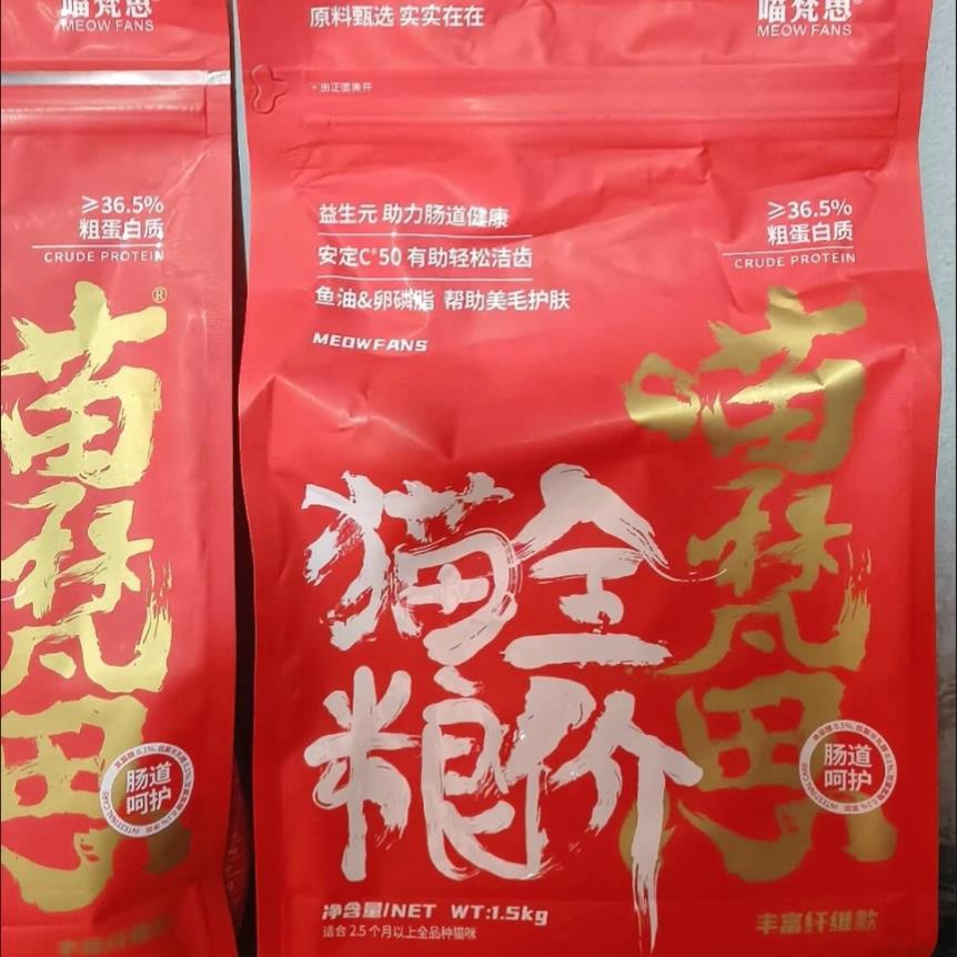 【红袋子】喵梵思红袋子膳食纤维猫粮全价幼猫成猫通用猫粮1.5kg