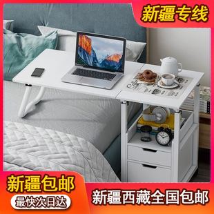 新疆西藏 包邮 可折叠升降床边小桌子床头柜简约家用学生床上电脑书