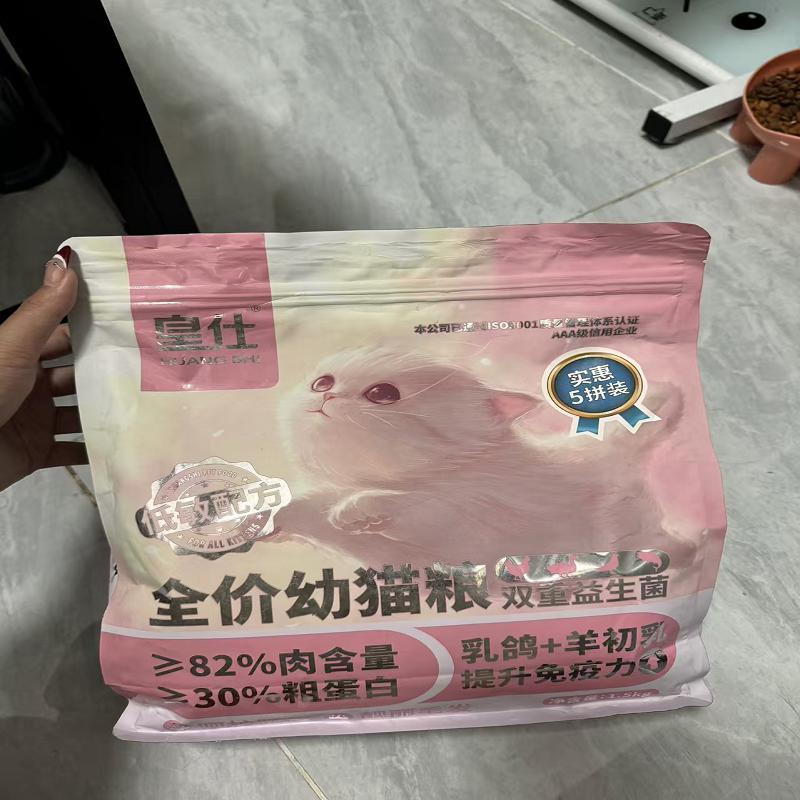 皇仕猫粮幼猫专用1到12个月奶糕粮营养增肥增强通用型鲜肉冻干 干