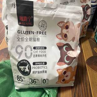 咖路宁冻干多拼猫咪猫粮成猫幼猫增肥发腮英美猫催肥发腮变胖亮毛