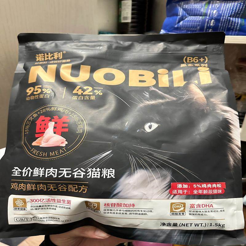 诺比利鲜肉无谷冻干猫粮营养全价