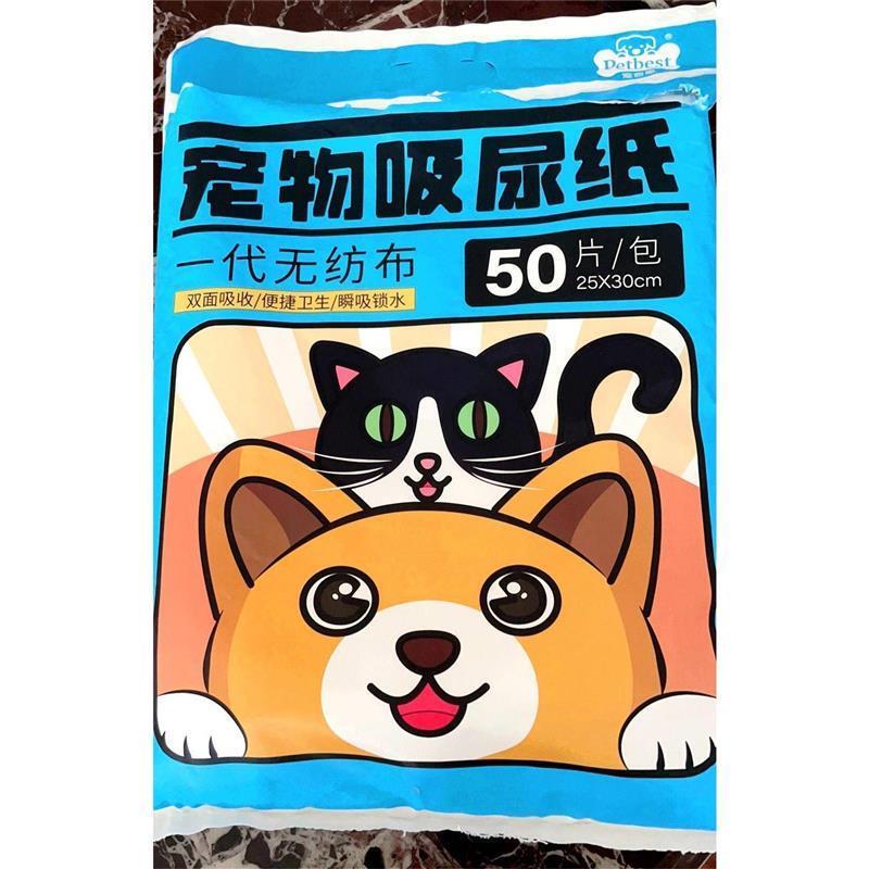 新日期宠百思吸尿纸尿片速干吸水纸狗狗宠物吸尿垫尿布狗窝猫咪粑