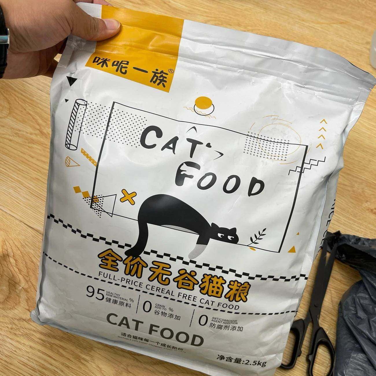 咪呢一族【不看后悔】 多拼冻干鲜肉猫粮全阶段通用增肥发腮淡化