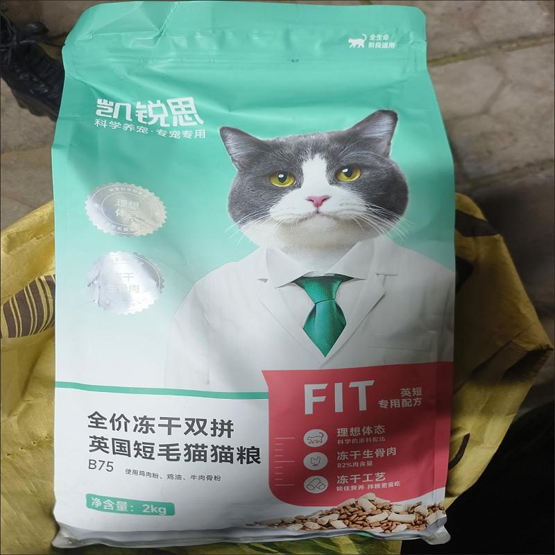 凯锐思英短猫粮专用蓝猫幼猫1-4-12个月成猫深海鱼猫食天然粮4斤
