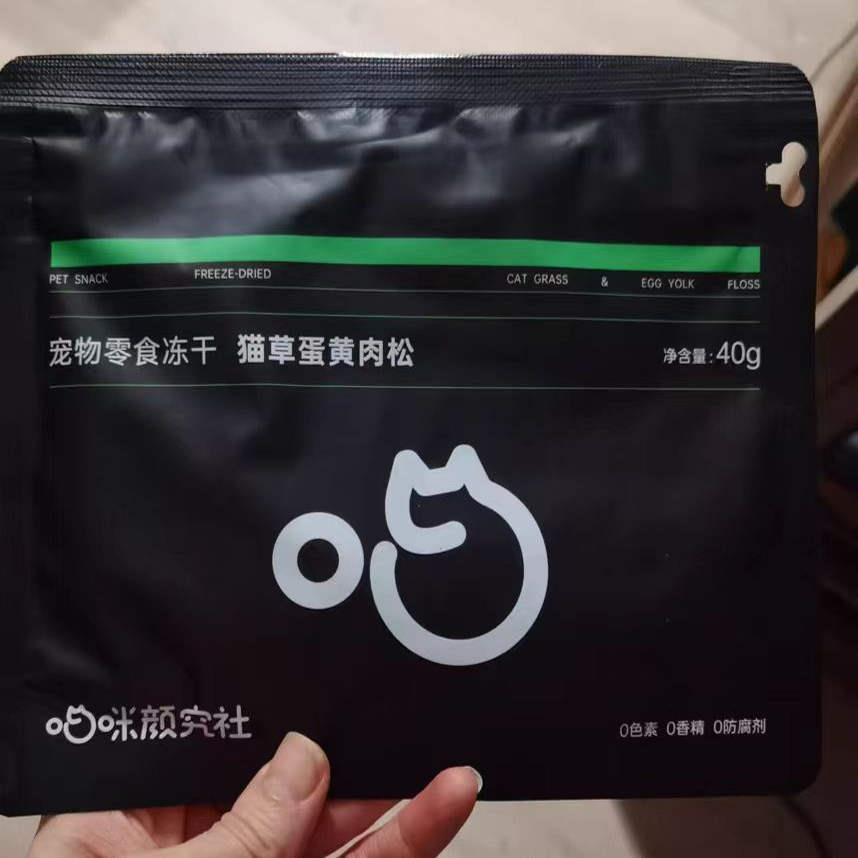 喵咪颜究社冻干猫草蛋黄鸡肉松毛球克 克星猫咪猫粮拌饭零食懒人