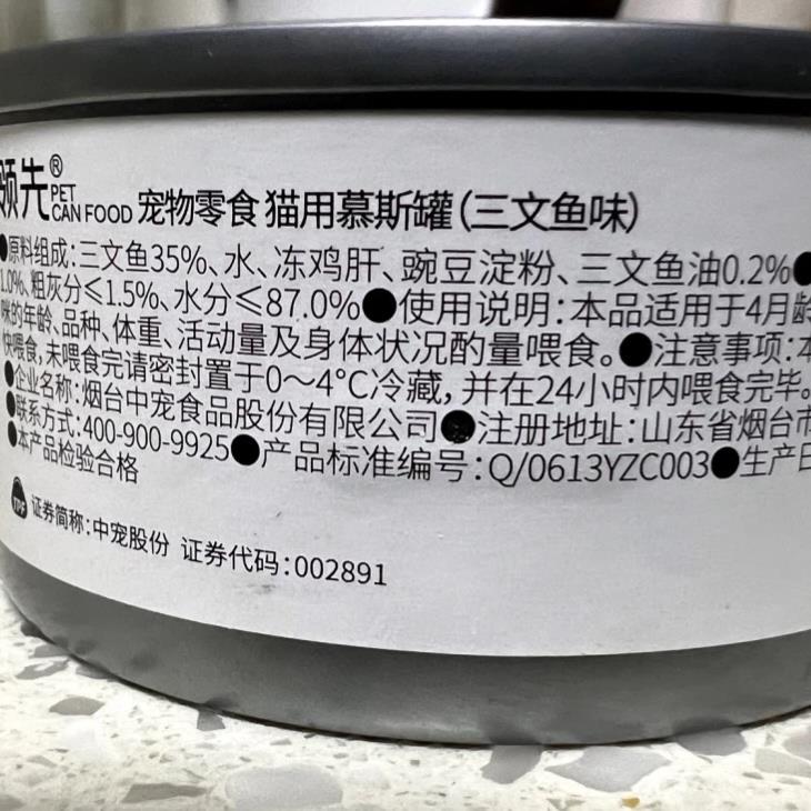 Toptrees领先猫用慕斯罐头猫罐头猫零食增肥发腮成猫幼猫猫咪补水