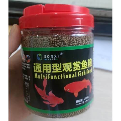 SONXI/诚希通用型观赏鱼粮锦鲤鱼食金鱼饲料小颗粒通用观赏鱼料
