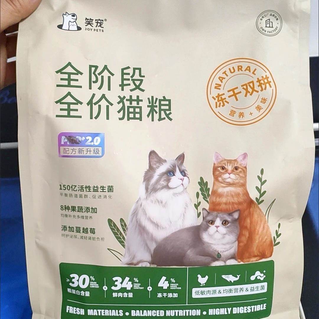 笑宠全价生骨肉冻干鲜肉猫粮成猫专用试吃体验官方旗舰店十大品牌