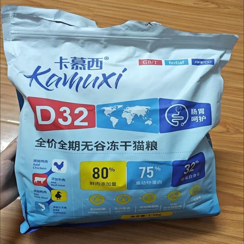 卡慕西冻干猫粮无谷鲜肉粮成猫幼猫通用型营养低油盐高蛋白猫主粮