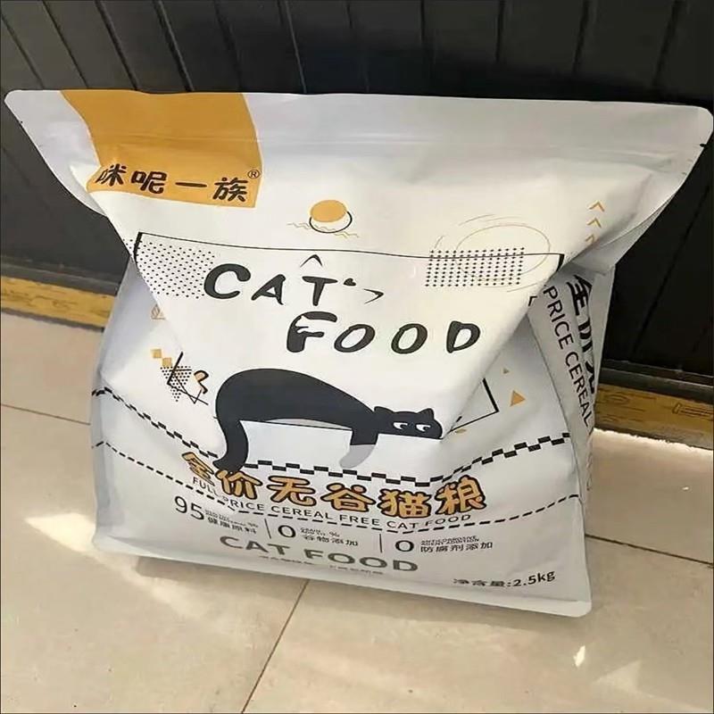 咪呢一族冻干鲜肉猫粮5斤增肥发腮美毛护肤20斤英短蓝白全阶段5斤