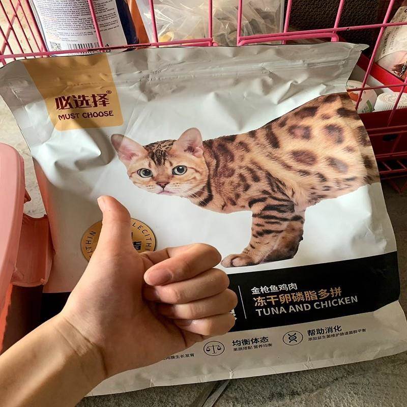 必选择鲜肉无谷猫粮1斤5斤高蛋白成猫幼猫全阶段冻干天然美毛