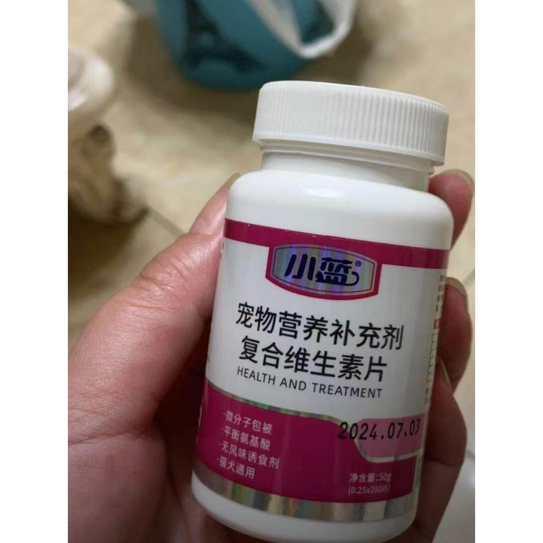 小榄宠物覆合维生素维生素营养补猫氨基酸/维生素/钙