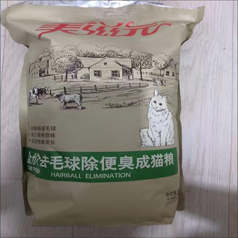 美滋元猫粮美味三文鱼2.5