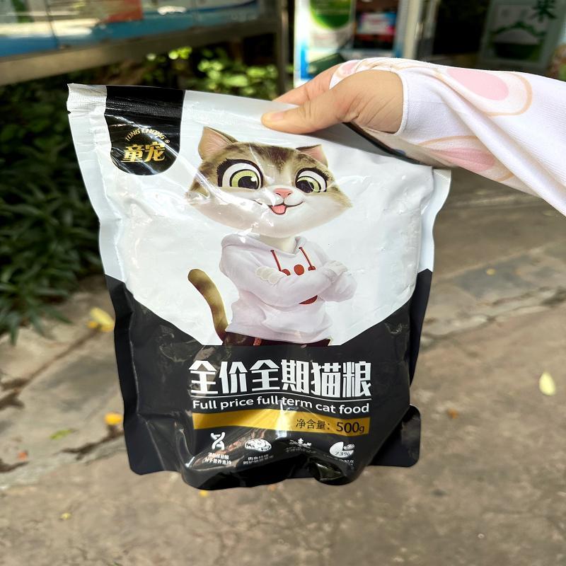 童宠冻干猫粮增肥发腮5斤10斤1斤成猫幼猫奶糕猫主食英短家猫大袋
