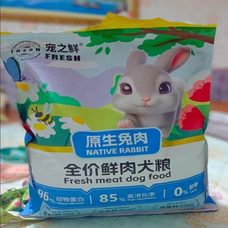 新日期宠之鲜兔肉无谷鲜肉狗粮成幼犬通用型增肥壮骨高营养好消化