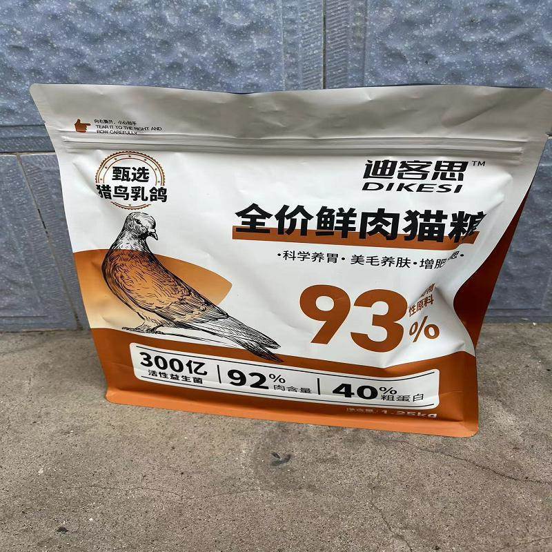 新日期迪客思-肉鸽配方鸡肉绒包裹冻干鲜肉猫粮成猫幼猫通用型增