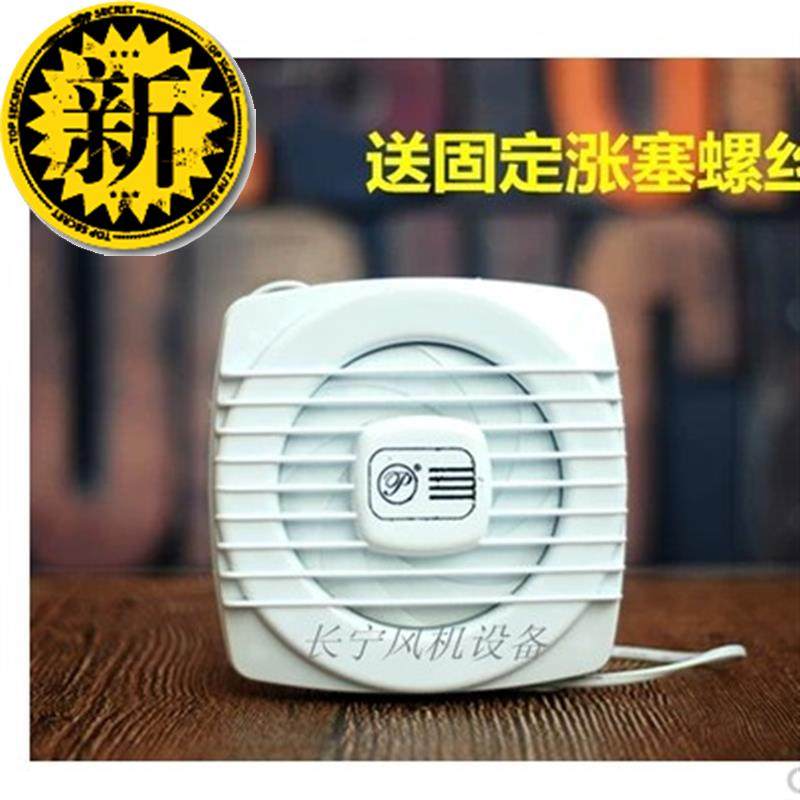 静音拉线换气扇排气扇厨房卫生间浴室110窗式墙壁通风扇5寸排风扇|msdalam kategori kehidupan elektrik, peralatan rumah lain, ventilator/kipas ekzos - dari Buy2taobao.com untuk memberikan perkhidmatan ejen Taobao profesional membeli