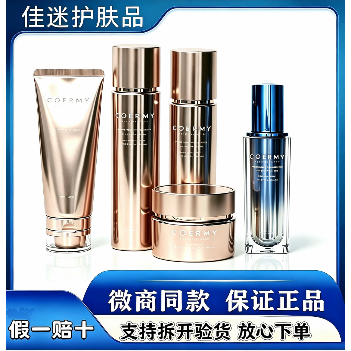 佳迷护肤品官方正品白月光水乳霜防晒隔离卸妆油套装菁华水乳霜