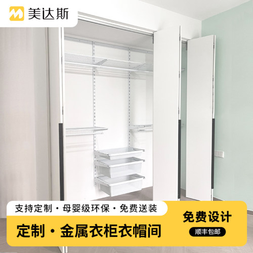 美达斯金属衣柜框架卧室开放式砌墙全钢架定制整体储物间收纳家具