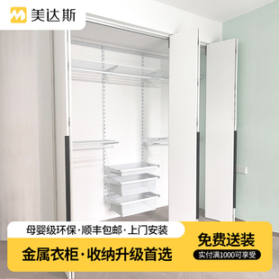 美达斯金属衣柜框架卧室开放式砌墙全钢架定制整体储物间收纳家具