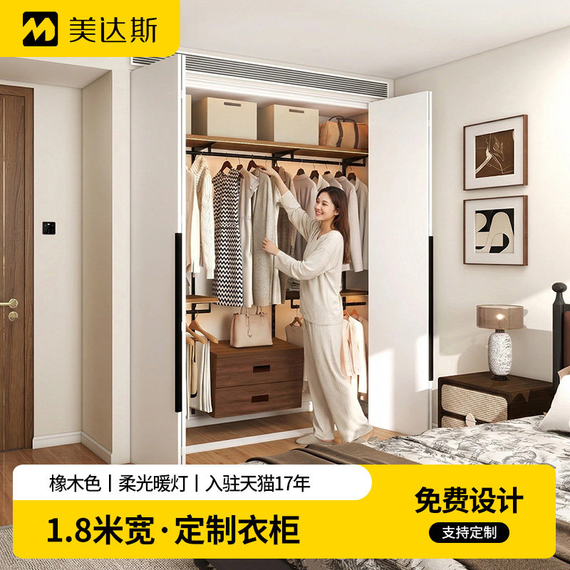 美达斯中古风1.8米橡木色柔光暖灯家用卧室金属衣柜框架折叠移门