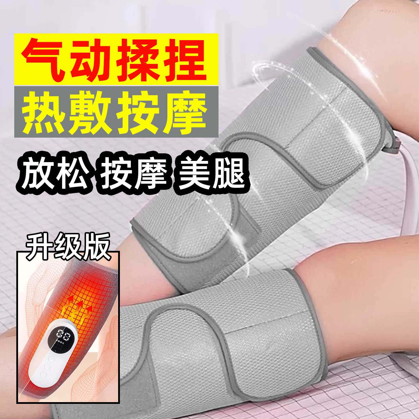 热敷腿部按摩器全自动揉捏小腿肌肉脚部经络疏通仪神器