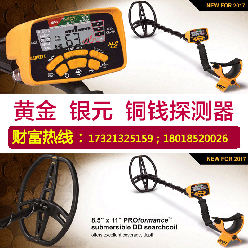 美国盖瑞特ACE400i地下金属探测器黄金银元铜钱探测仪寻宝探宝器在类目 五金/工具, 安全检查设备, 金属探测器中 - 来自Buy2taobao.com提供专业的淘宝代购服务